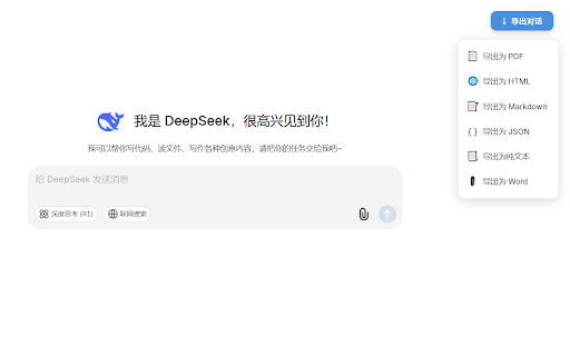 DeepSeek Chat Exporter  from Chrome web store to be run with OffiDocs Chromium online