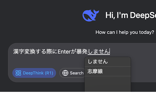 DeepSeekEnterキー送信抑制拡張機能  from Chrome web store to be run with OffiDocs Chromium online