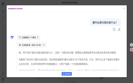Deepseek Exporter  from Chrome web store to be run with OffiDocs Chromium online
