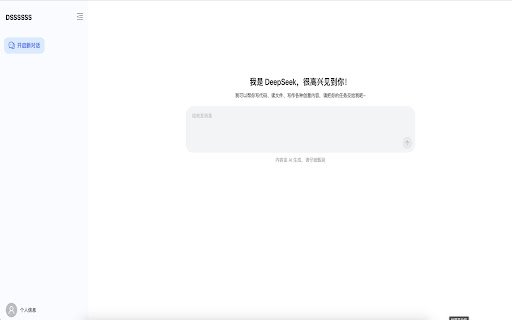 DeepSeek Global  from Chrome web store to be run with OffiDocs Chromium online