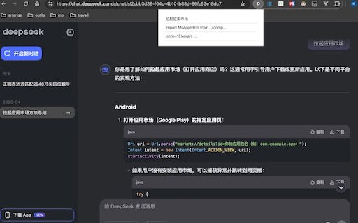 DeepSeek Helper  from Chrome web store to be run with OffiDocs Chromium online