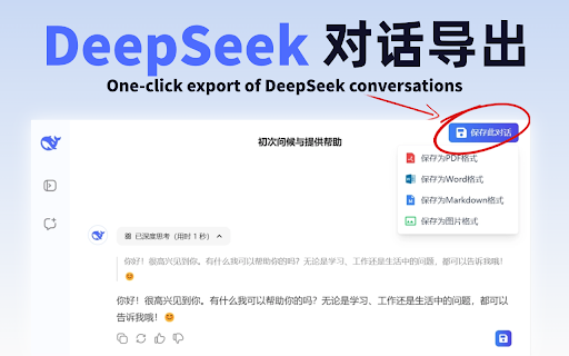 DeepSeek Saver  from Chrome web store to be run with OffiDocs Chromium online