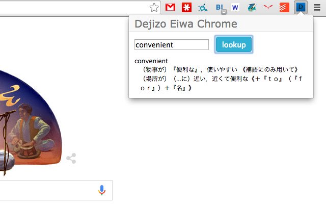 Chrome ウェブストアの Dejizo Eiwa Chrome を OffiDocs Chromium online で実行
