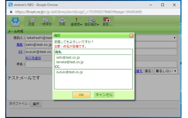 desknets NEO：アンケート集計・メール宛先表示 dal Chrome web store da eseguire con OffiDocs Chromium online