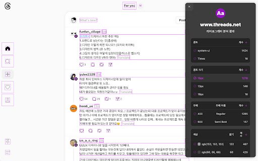 웹 타이포그래피 탐정 (dev)  from Chrome web store to be run with OffiDocs Chromium online