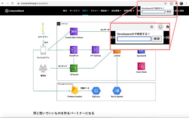 Chrome 网上应用店的 DevelopersIO_Search 将与 OffiDocs Chromium 在线运行