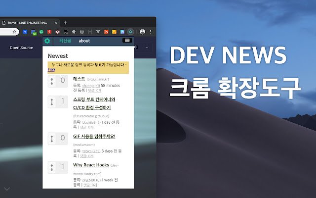 La extensión Devnews de la tienda web de Chrome se ejecutará con OffiDocs Chromium en línea