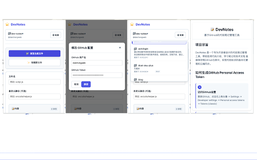 DevNotes  from Chrome web store to be run with OffiDocs Chromium online