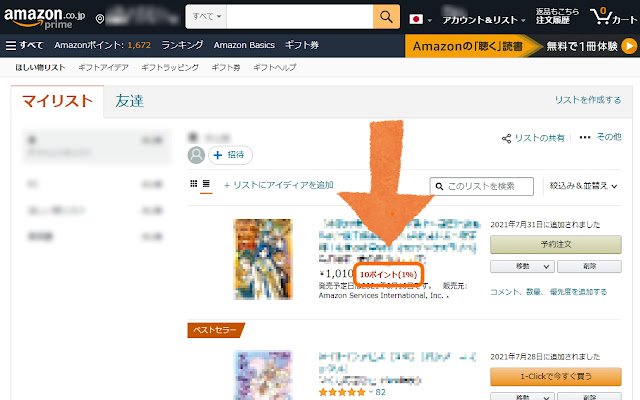 Devola: Amazon Wishlist Point Visualization aus dem Chrome-Webshop zur Ausführung mit OffiDocs Chromium online