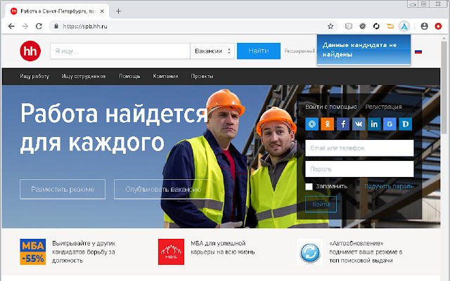 Diamir: Chrome web mağazasından Добавление кандидата, OffiDocs Chromium çevrimiçi ile çalıştırılacak