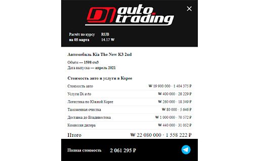 DI auto Korea  from Chrome web store to be run with OffiDocs Chromium online