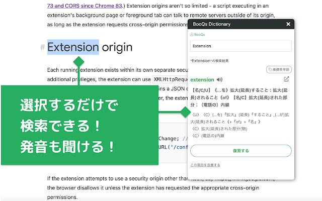 DiQt拡張機能 絶対に忘れない辞書  from Chrome web store to be run with OffiDocs Chromium online