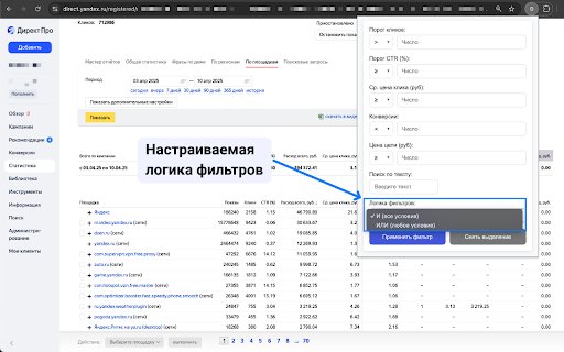 DirectPro Smart Filter  from Chrome web store to be run with OffiDocs Chromium online