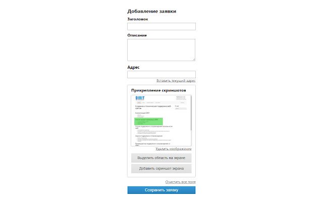 DIRIT-helpdesk van de Chrome-webwinkel om te worden uitgevoerd met OffiDocs Chromium online