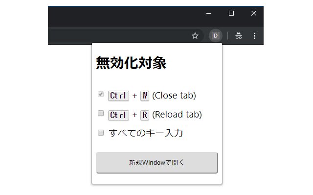 Wyłącz wprowadzanie klawiszy ze sklepu internetowego Chrome, aby działać z OffiDocs Chromium online