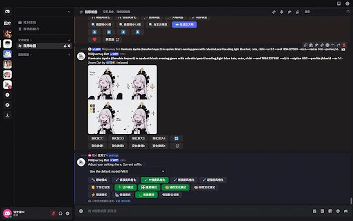 Discord MidjourneyCN  from Chrome web store to be run with OffiDocs Chromium online