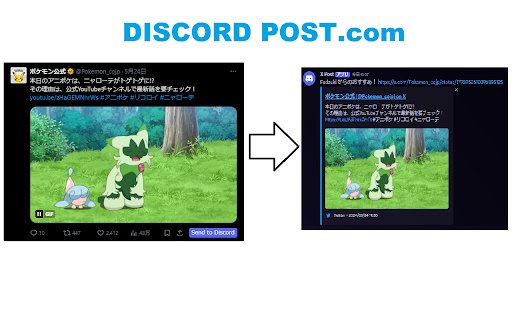 Discord Post  from Chrome web store to be run with OffiDocs Chromium online