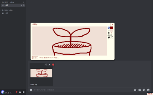DiscoTegaki  from Chrome web store to be run with OffiDocs Chromium online