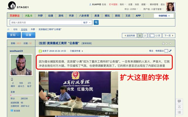 Discuz 字体扩大插件  from Chrome web store to be run with OffiDocs Chromium online