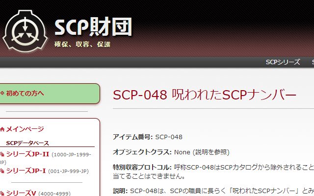Paparkan Nama Objek SCP daripada kedai web Chrome untuk dijalankan dengan OffiDocs Chromium dalam talian
