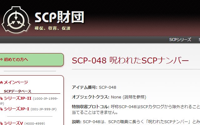 Display SCP Object Name  from Chrome web store to be run with OffiDocs Chromium online
