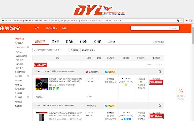DNL EXPRESS 中马集运仓 ze sklepu internetowego Chrome do uruchomienia z OffiDocs Chromium online