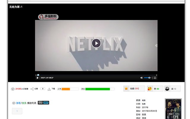 多瑙影院去广告 Dnvod Ad Remover  from Chrome web store to be run with OffiDocs Chromium online