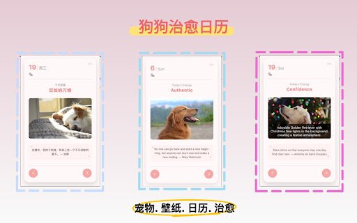 Dog Themed Calendar: Daily Paws  Quotes  from Chrome web store to be run with OffiDocs Chromium online