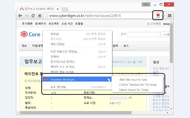 Dopcode Collector din magazinul web Chrome va fi rulat cu OffiDocs Chromium online