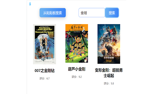 douban faster  from Chrome web store to be run with OffiDocs Chromium online