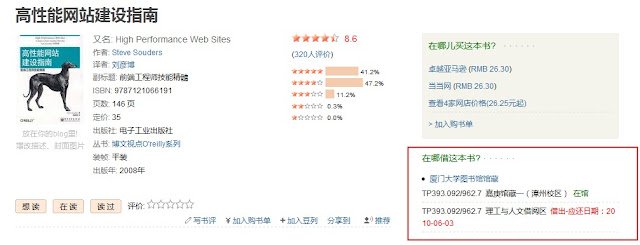 OffiDocs Chromiumオンラインで実行されるChrome WebストアのDoubanToXmuOPAC