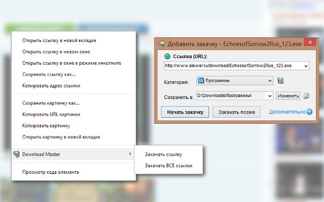 Download Master  from Chrome web store to be run with OffiDocs Chromium online