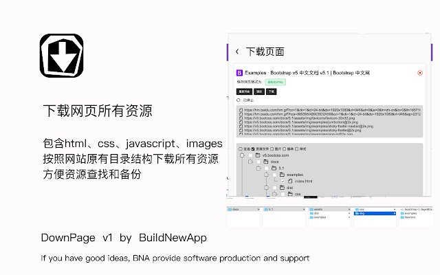 Halaman Muat Turun(Semua sumber,html+css+js+imej) daripada kedai web Chrome untuk dijalankan dengan OffiDocs Chromium dalam talian