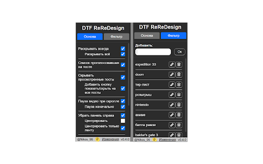DTF ReReDesign  from Chrome web store to be run with OffiDocs Chromium online
