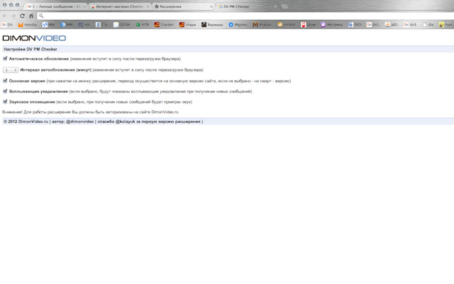 Pemeriksa DV PM dari toko web Chrome akan dijalankan dengan OffiDocs Chromium online