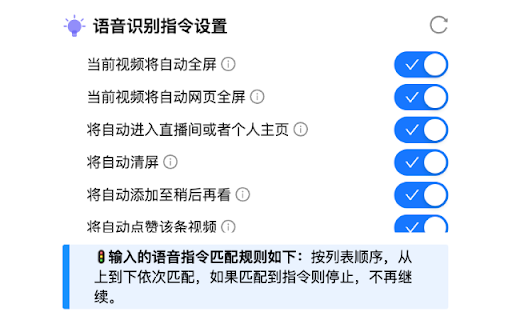 DY 语音助手  from Chrome web store to be run with OffiDocs Chromium online