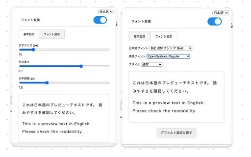 Dyslexia Font Change Support  from Chrome web store to be run with OffiDocs Chromium online