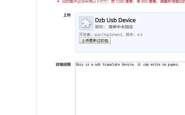 Dispositivo USB Dzb de Chrome web store para ejecutarse con OffiDocs Chromium en línea