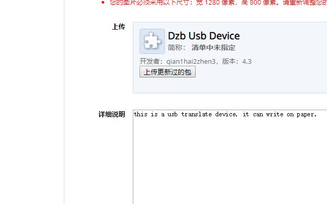 Dzb Usb Device  from Chrome web store to be run with OffiDocs Chromium online
