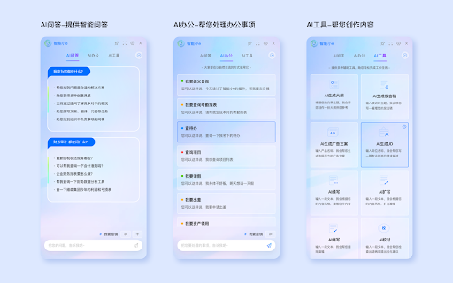 智能小e  from Chrome web store to be run with OffiDocs Chromium online