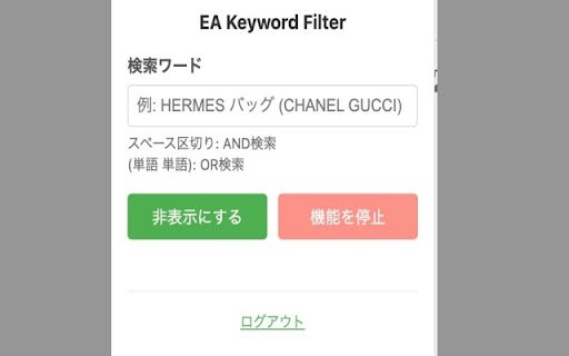 EA Keyword Filter  from Chrome web store to be run with OffiDocs Chromium online