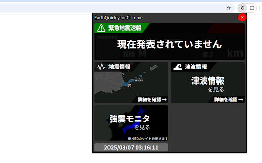 EarthQuickly For Chrome  from Chrome web store to be run with OffiDocs Chromium online