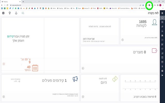 Easybizy Printing Helper  from Chrome web store to be run with OffiDocs Chromium online