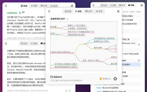 EasyRead易读 AI内容总结+思维导图+GPT点评+YouTube字幕摘要  from Chrome web store to be run with OffiDocs Chromium online