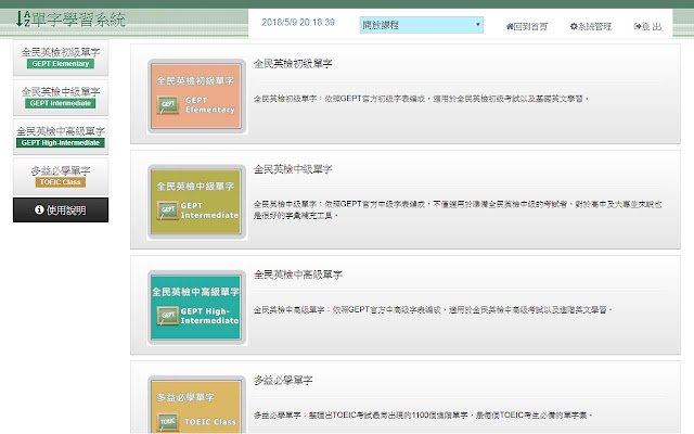 EasyTest快速學習  from Chrome web store to be run with OffiDocs Chromium online
