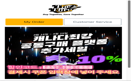 Easy The Thru  from Chrome web store to be run with OffiDocs Chromium online