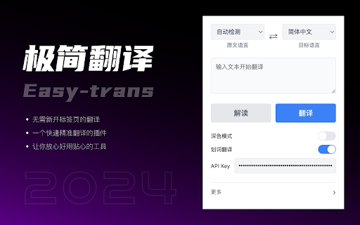 easy trans  from Chrome web store to be run with OffiDocs Chromium online