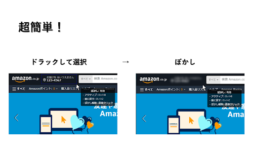 Easy Web Blur 簡単Webぼかし from Chrome web store to be run with OffiDocs Chromium online Easy Web Blur 簡単Webぼかし from Chrome web store to be run with OffiDocs Chromium online