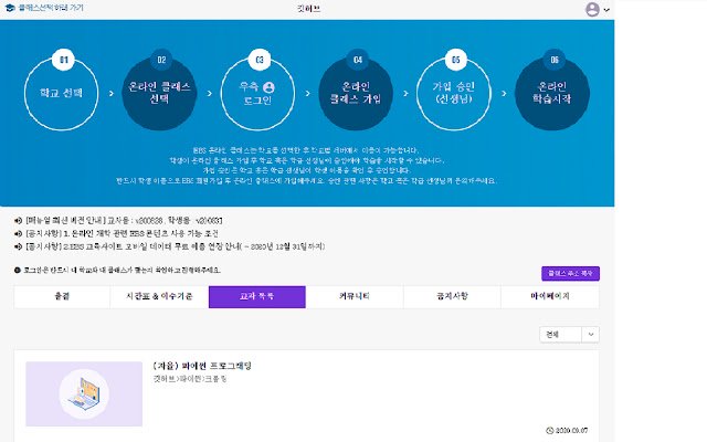 EBS명조 da Chrome Web Store será executado com OffiDocs Chromium online