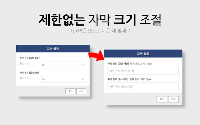 ebsi 자막 크기 자유 조절 van de Chrome-webwinkel om te worden uitgevoerd met OffiDocs Chromium online